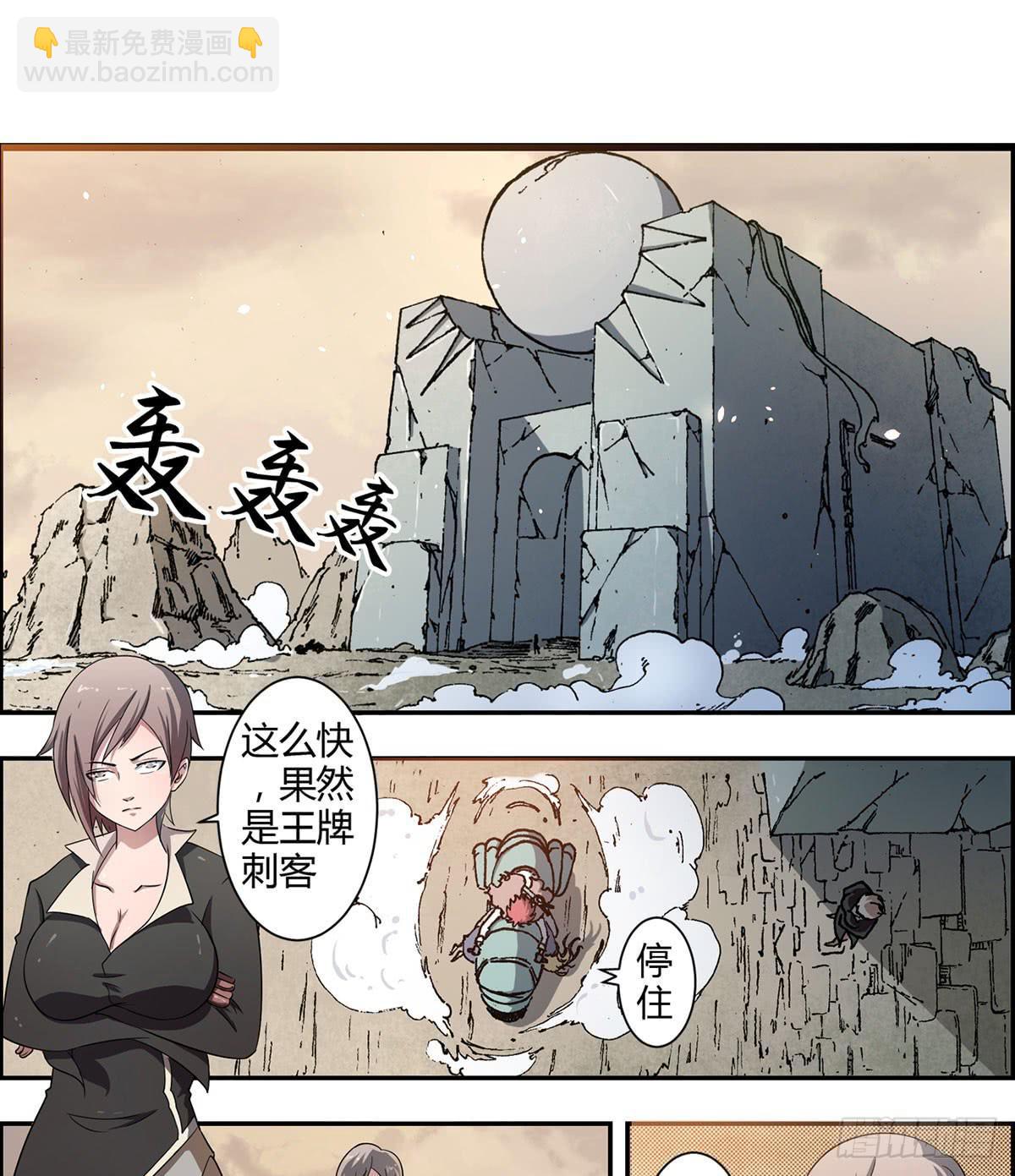 002红粉杀机-第4话