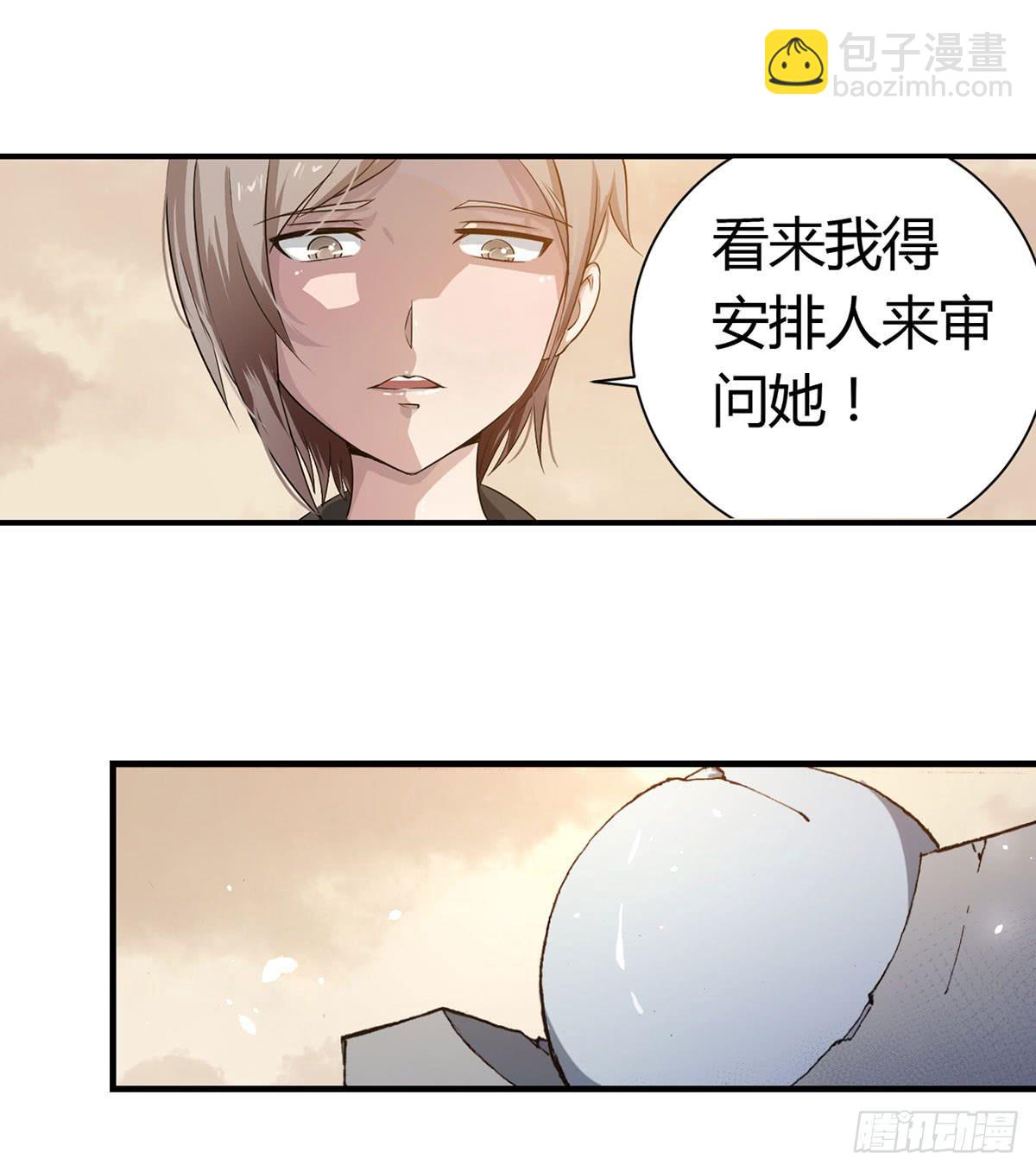 002红粉杀机-第4话
