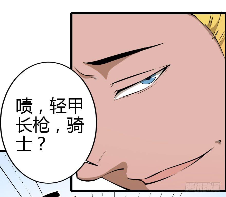 029乱战先锋(1/2)-第32话