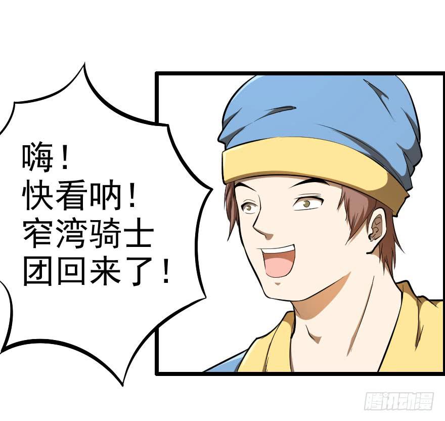 031迷途的人（下）(1/2)-第34话