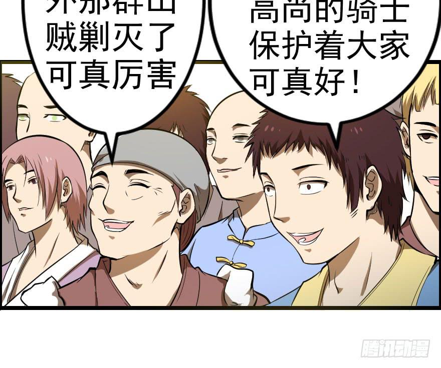 031迷途的人（下）(1/2)-第34话