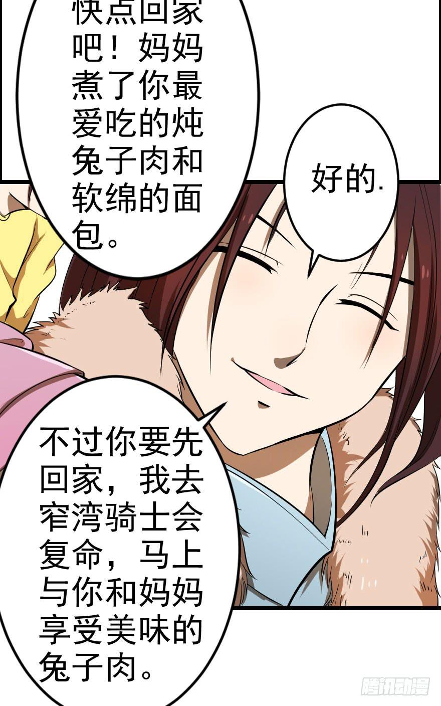 031迷途的人（下）(1/2)-第34话