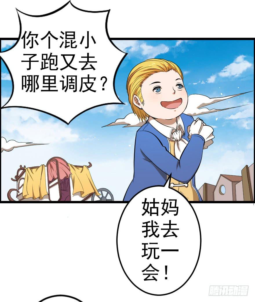 031迷途的人（下）(1/2)-第34话