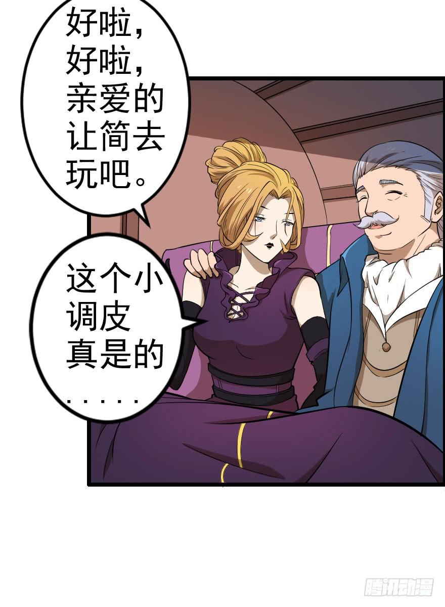 031迷途的人（下）(1/2)-第34话