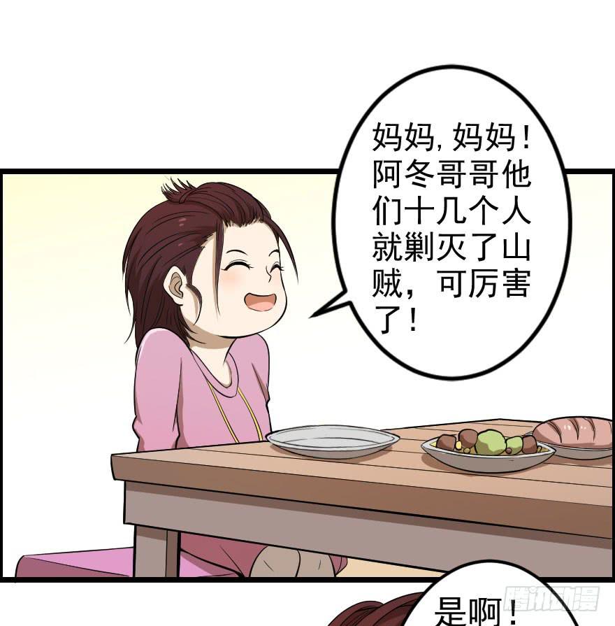 031迷途的人（下）(1/2)-第34话