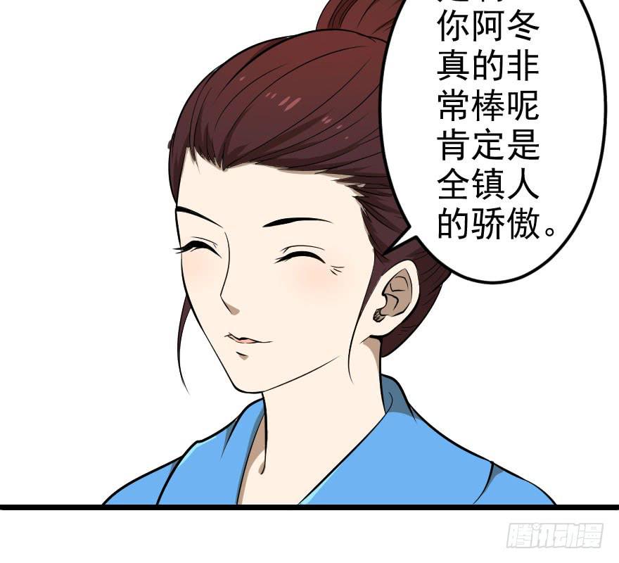 031迷途的人（下）(1/2)-第34话