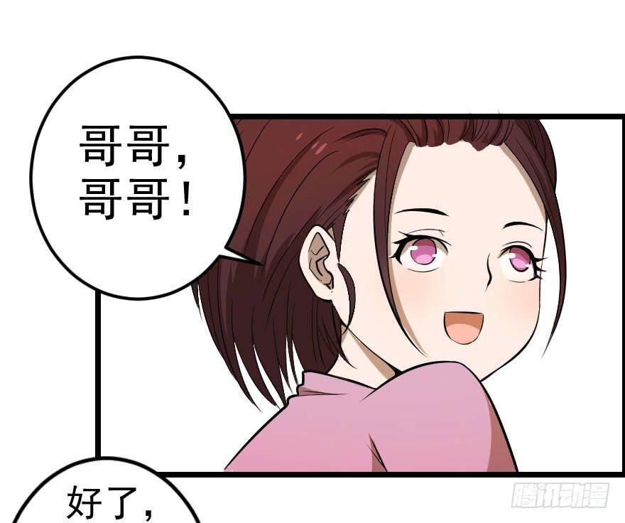 031迷途的人（下）(1/2)-第34话