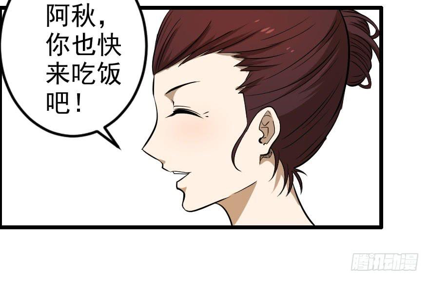 031迷途的人（下）(1/2)-第34话