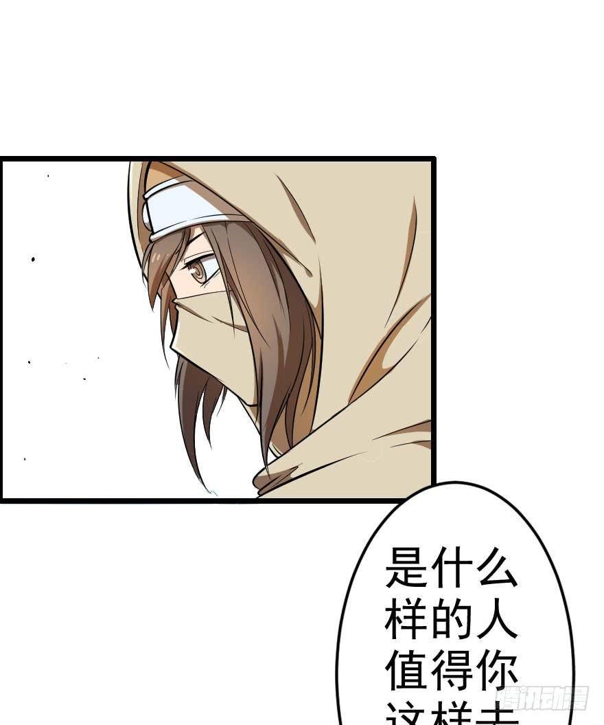 031迷途的人（下）(1/2)-第34话