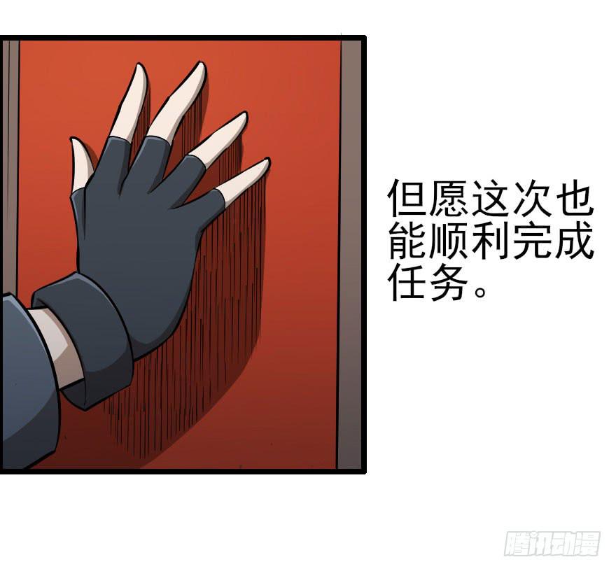033一人当关-第36话