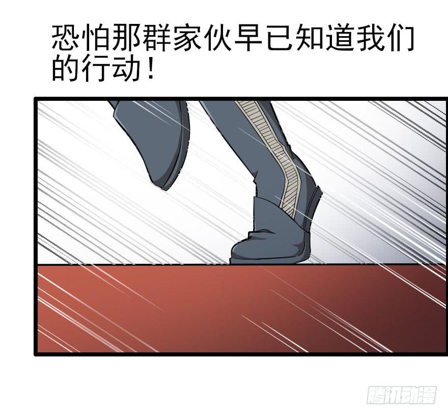 033一人当关-第36话