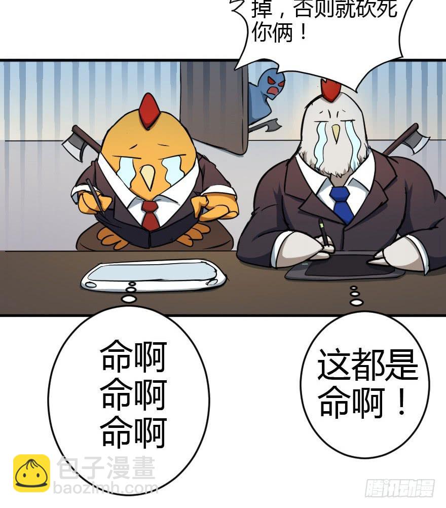 033一人当关-第36话