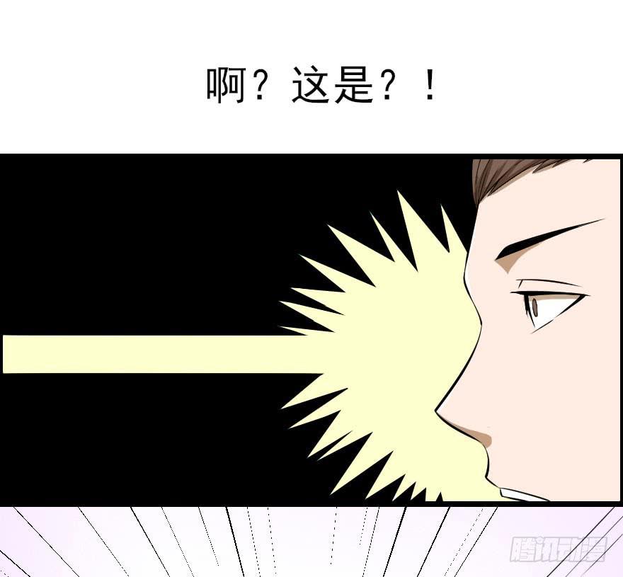 033一人当关-第36话