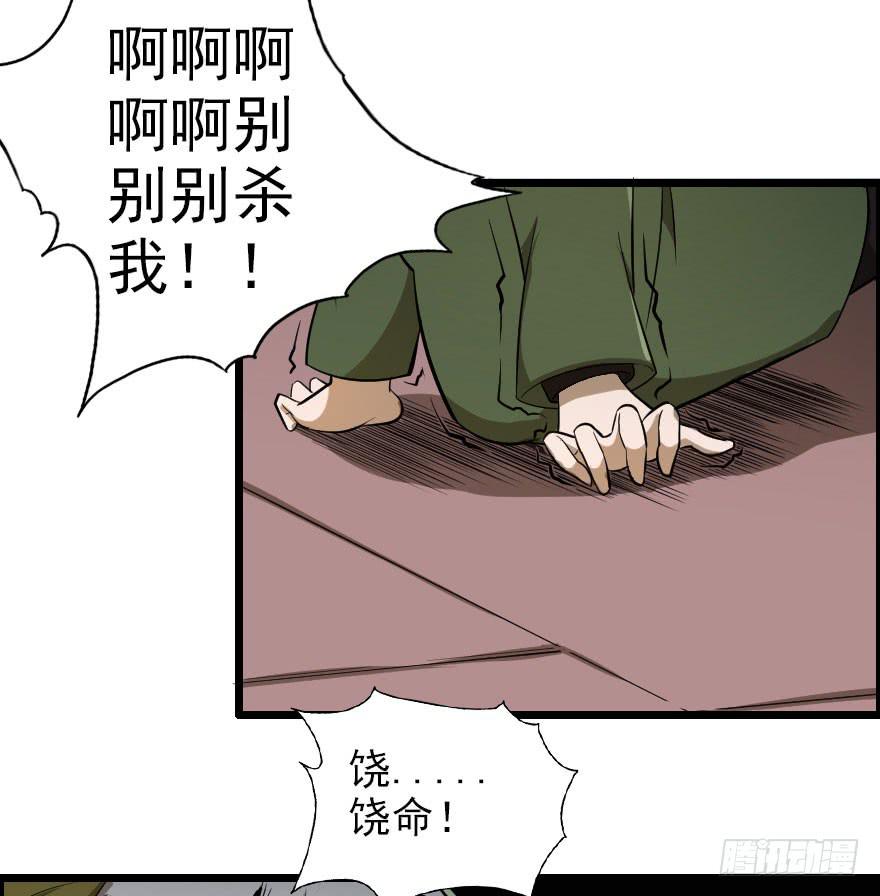 033一人当关-第36话
