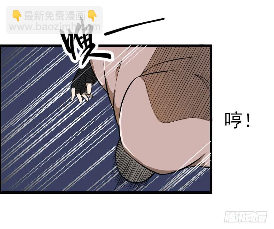 033一人当关-第36话