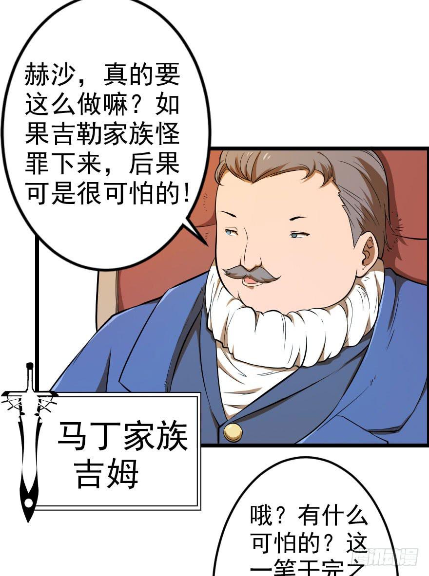 035阴谋笑颜-第38话