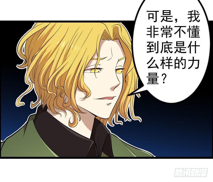 037地狱不空-第40话