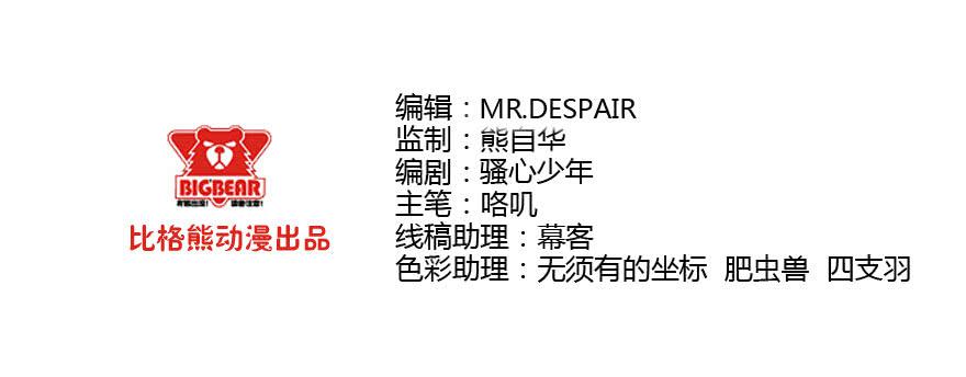 039心生仇恨-第42话