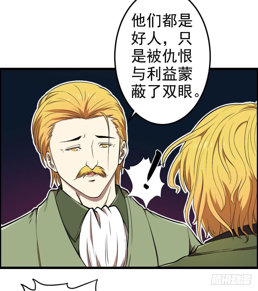 043善恶迷离（上）-第46话