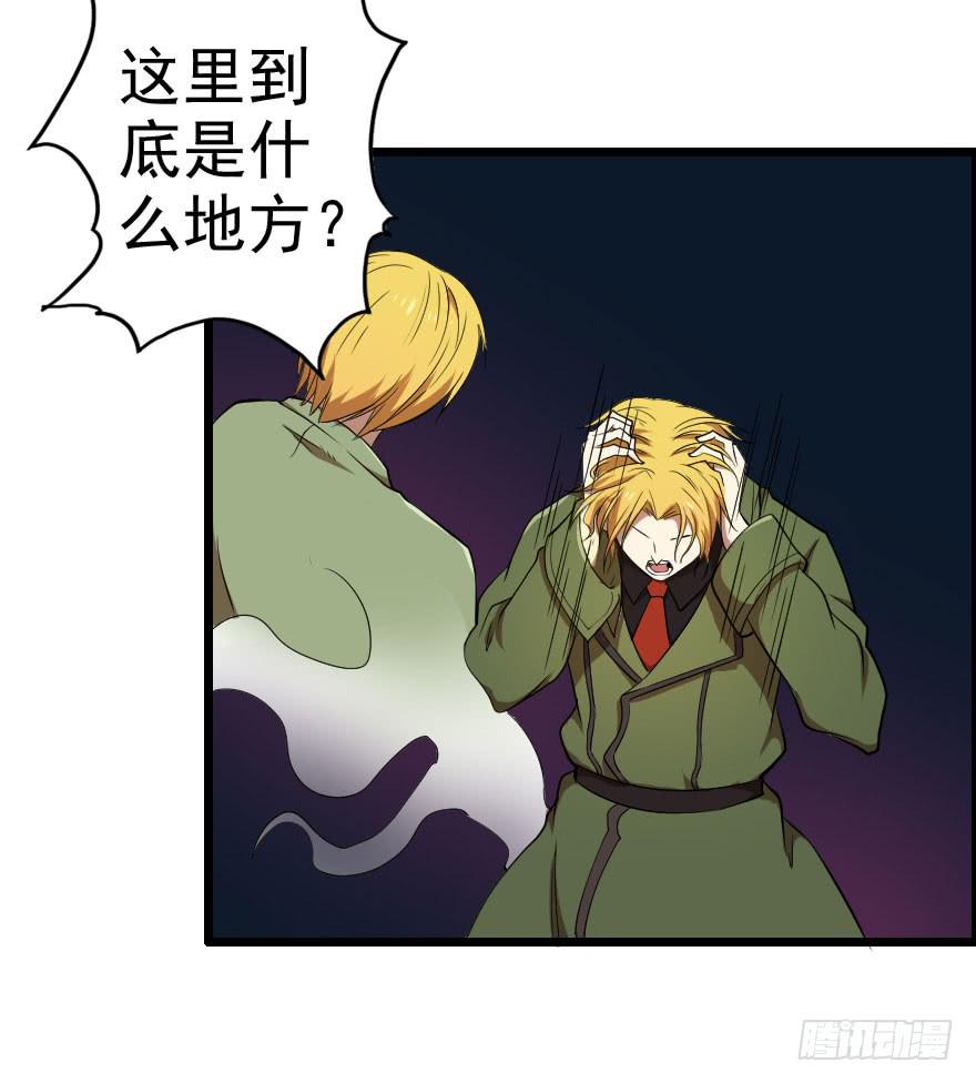 043善恶迷离（上）-第46话