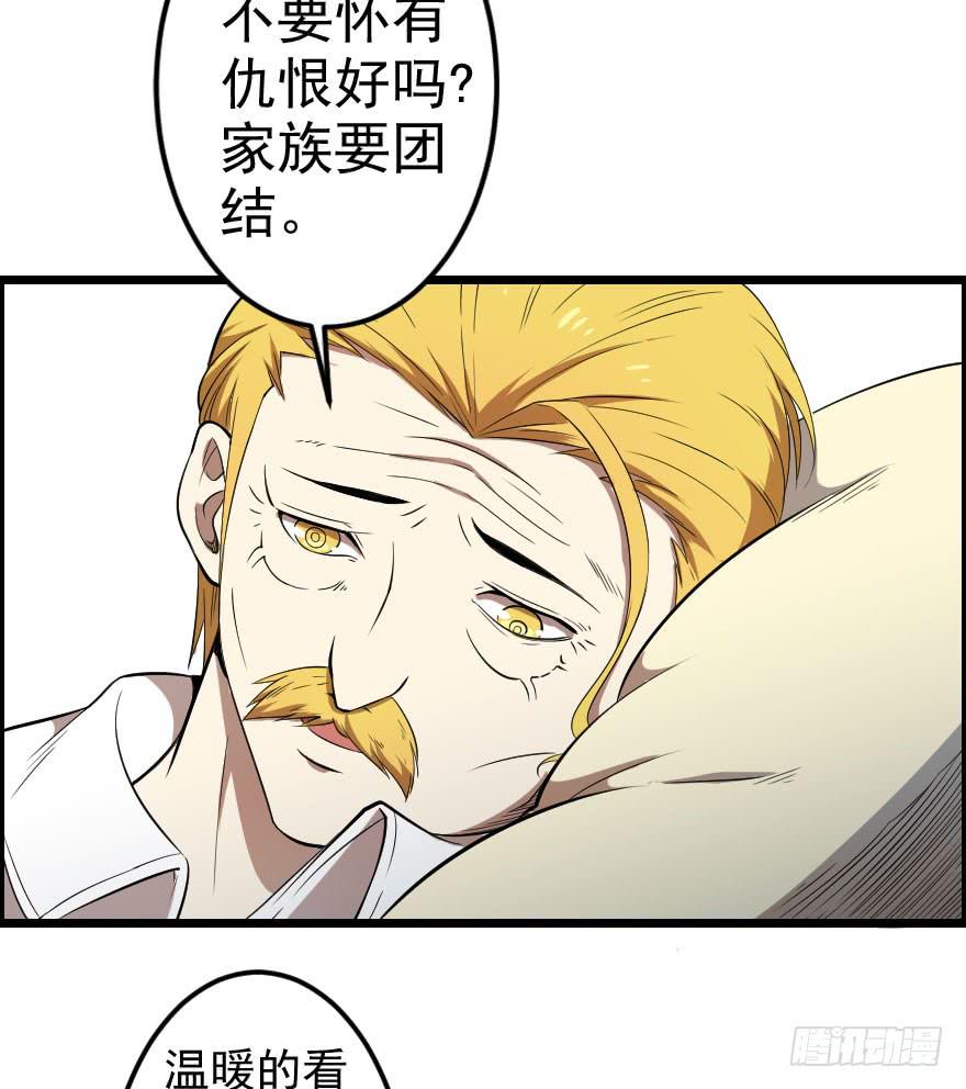 043善恶迷离（上）-第46话