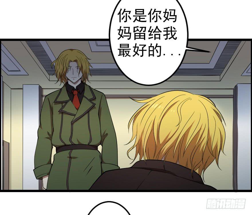 043善恶迷离（上）-第46话