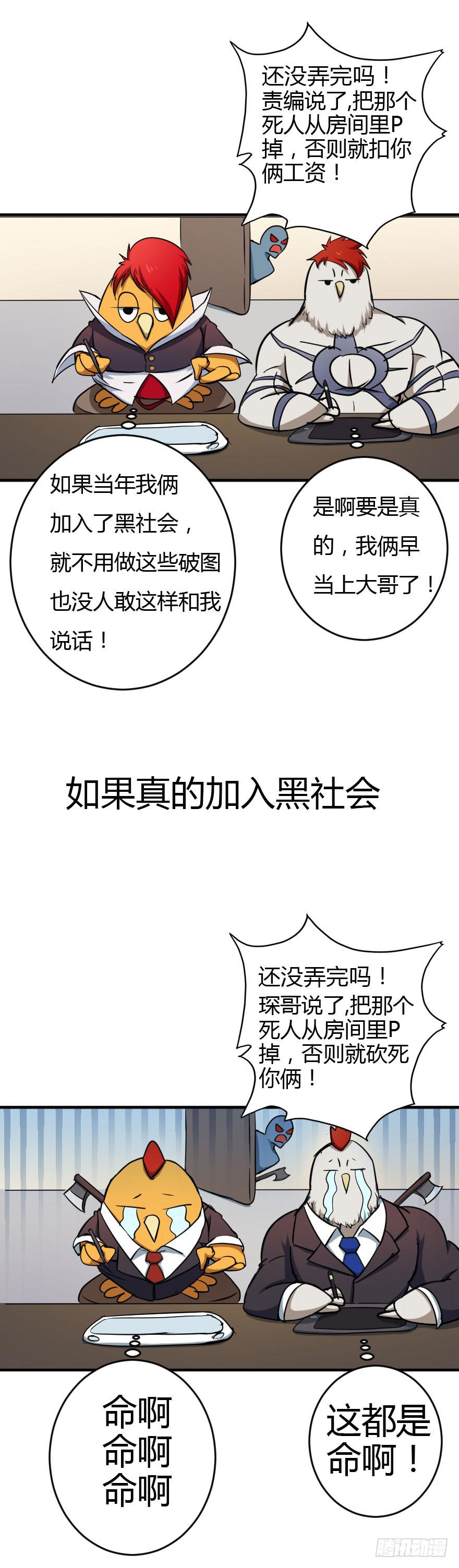 043善恶迷离（上）-第46话