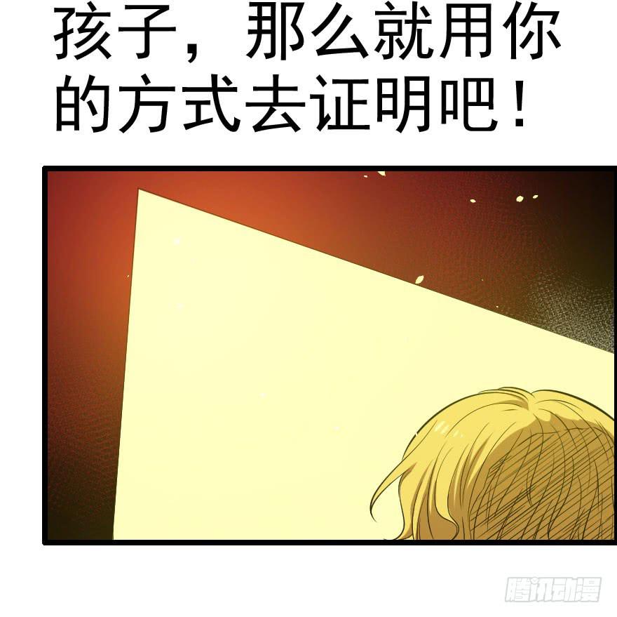 045撕裂梦魇-第48话