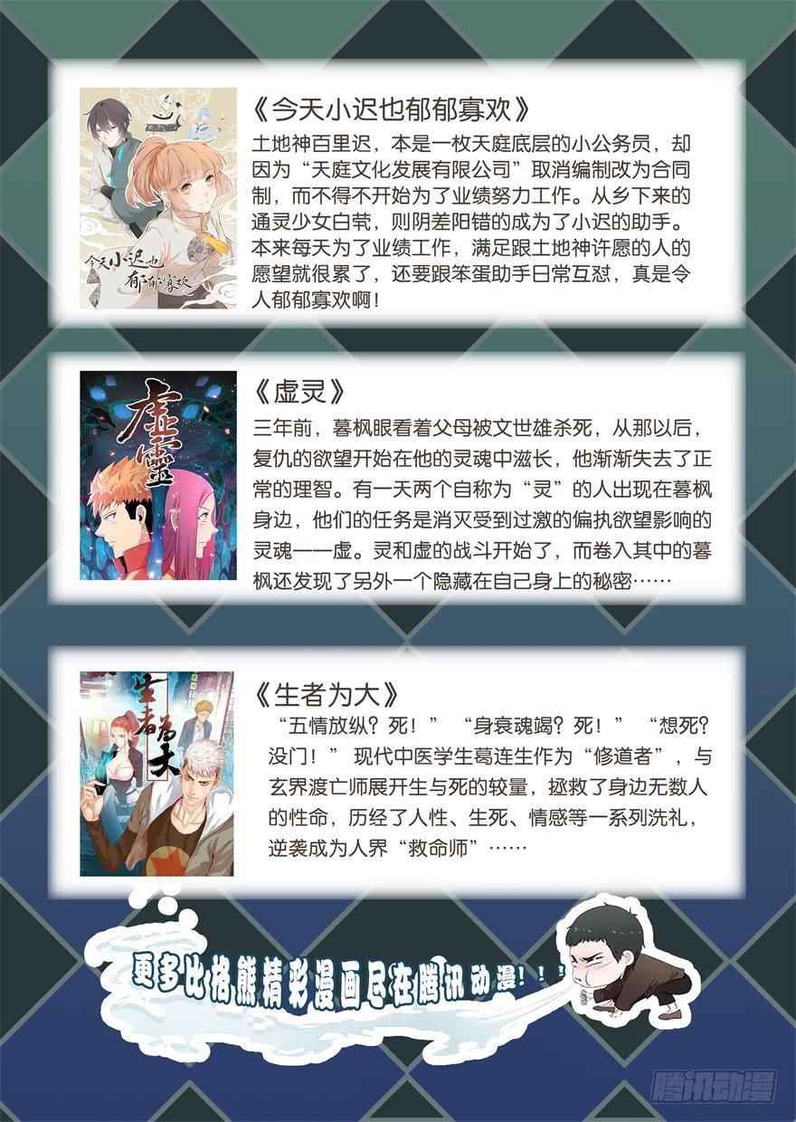 045撕裂梦魇-第48话