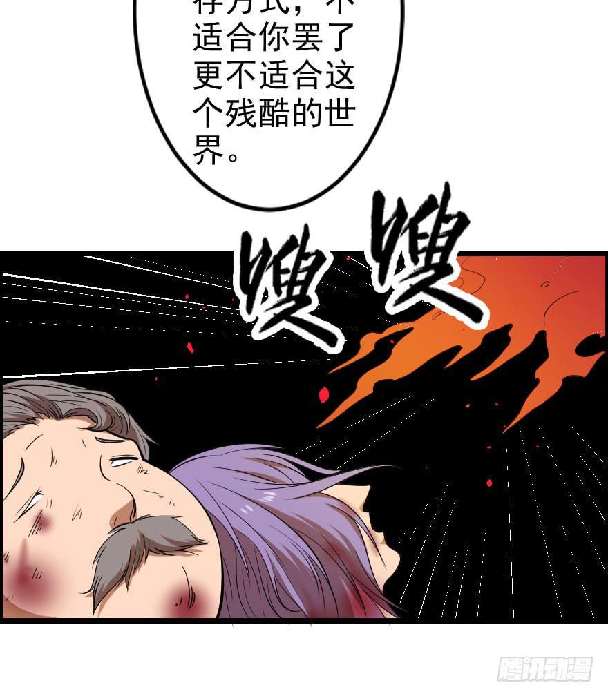 045撕裂梦魇-第48话