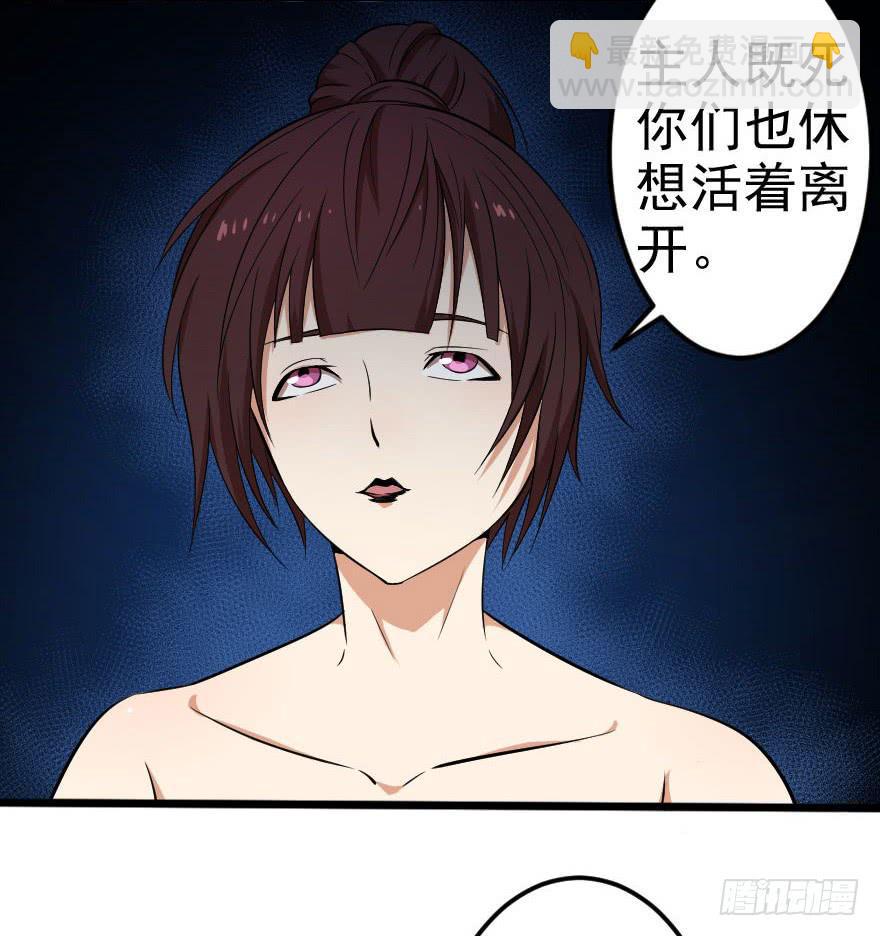 047龙爵覆灭-第50话