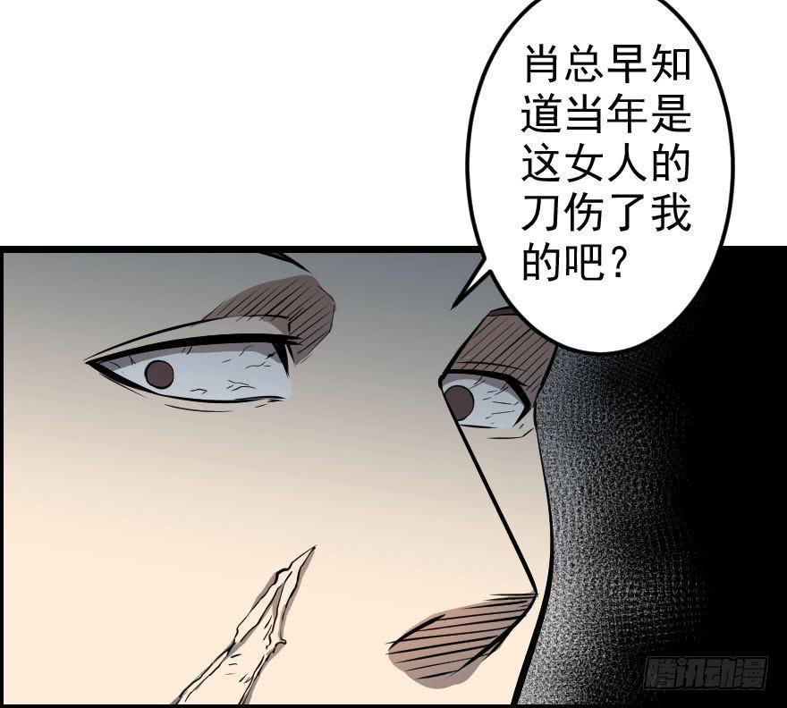 047龙爵覆灭-第50话