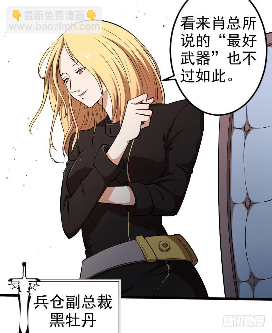 047龙爵覆灭-第50话