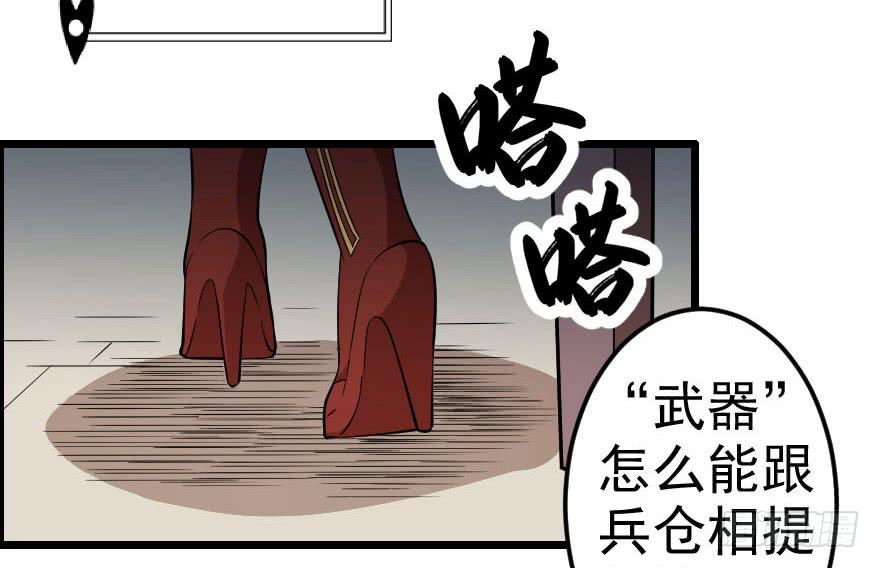 047龙爵覆灭-第50话