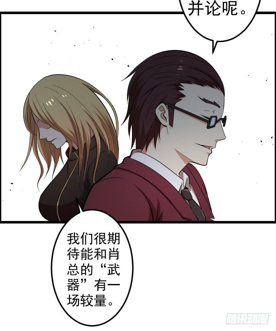 047龙爵覆灭-第50话