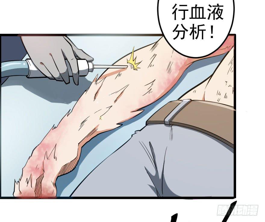 049病情棘手-第52话
