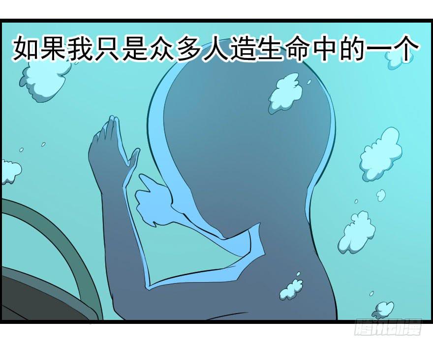 051未知抗体-第54话