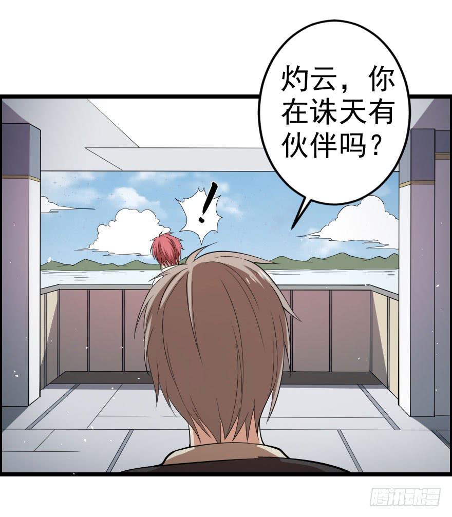 051未知抗体-第54话