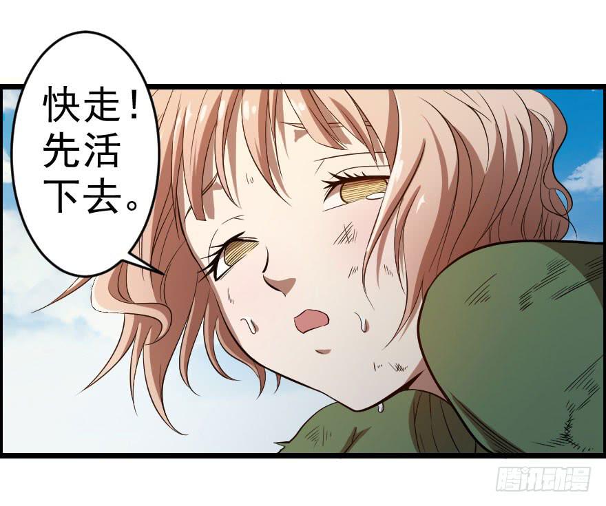 053半梦半真-第56话