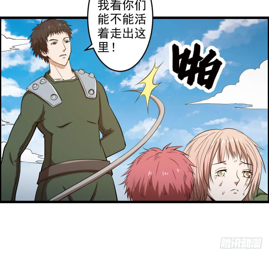 053半梦半真-第56话