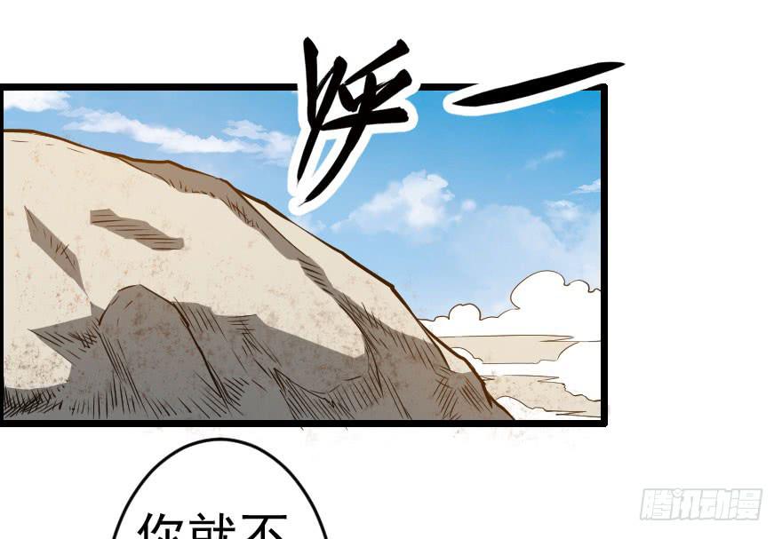 053半梦半真-第56话