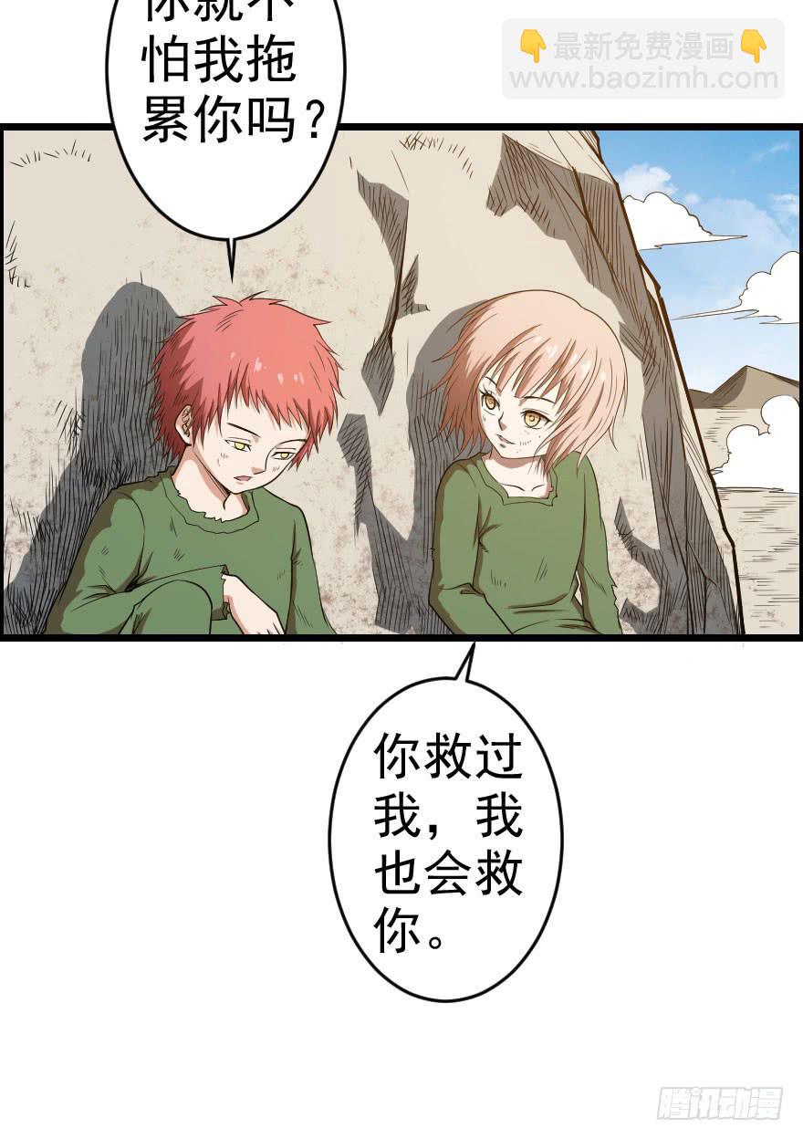 053半梦半真-第56话