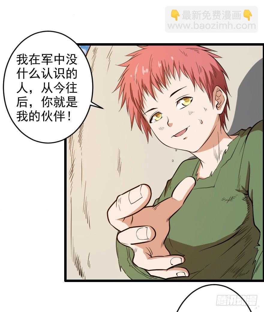 053半梦半真-第56话