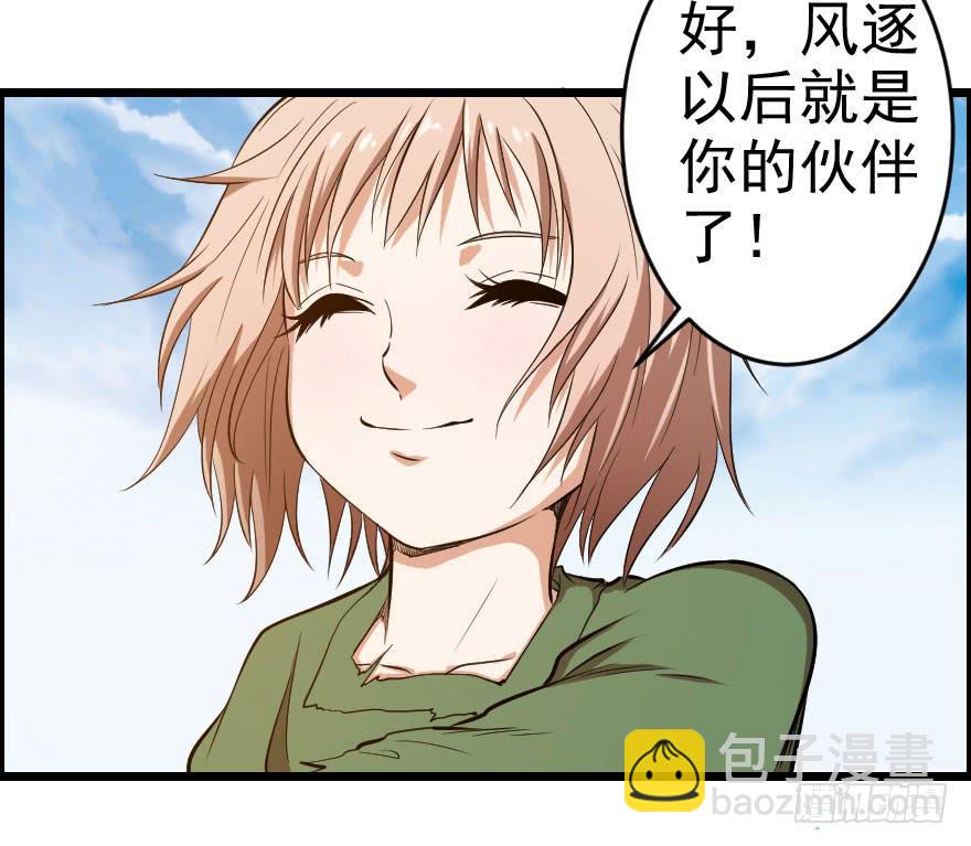 053半梦半真-第56话