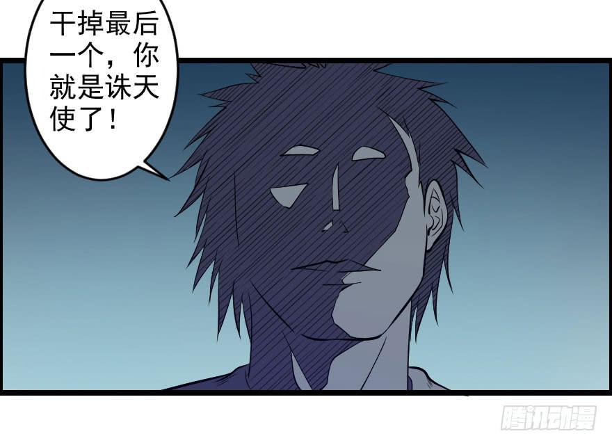 053半梦半真-第56话