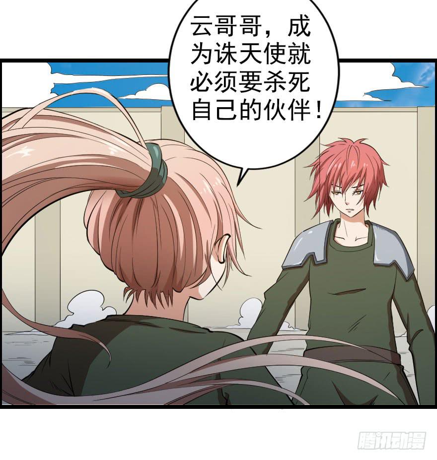 053半梦半真-第56话