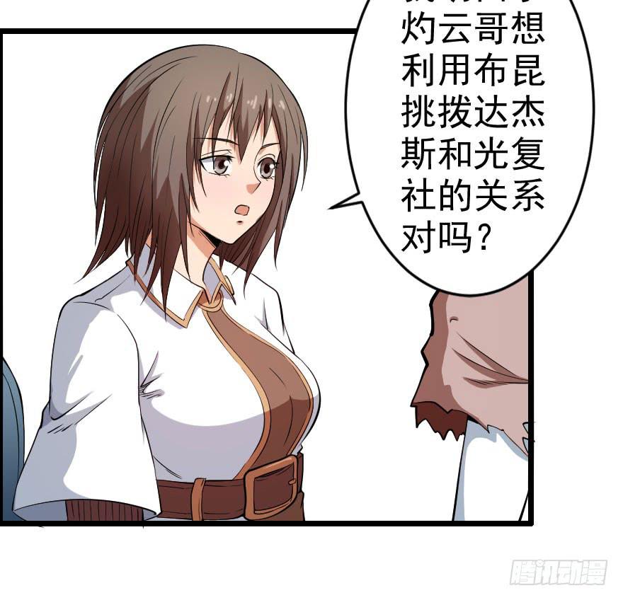 055新的计划-第58话