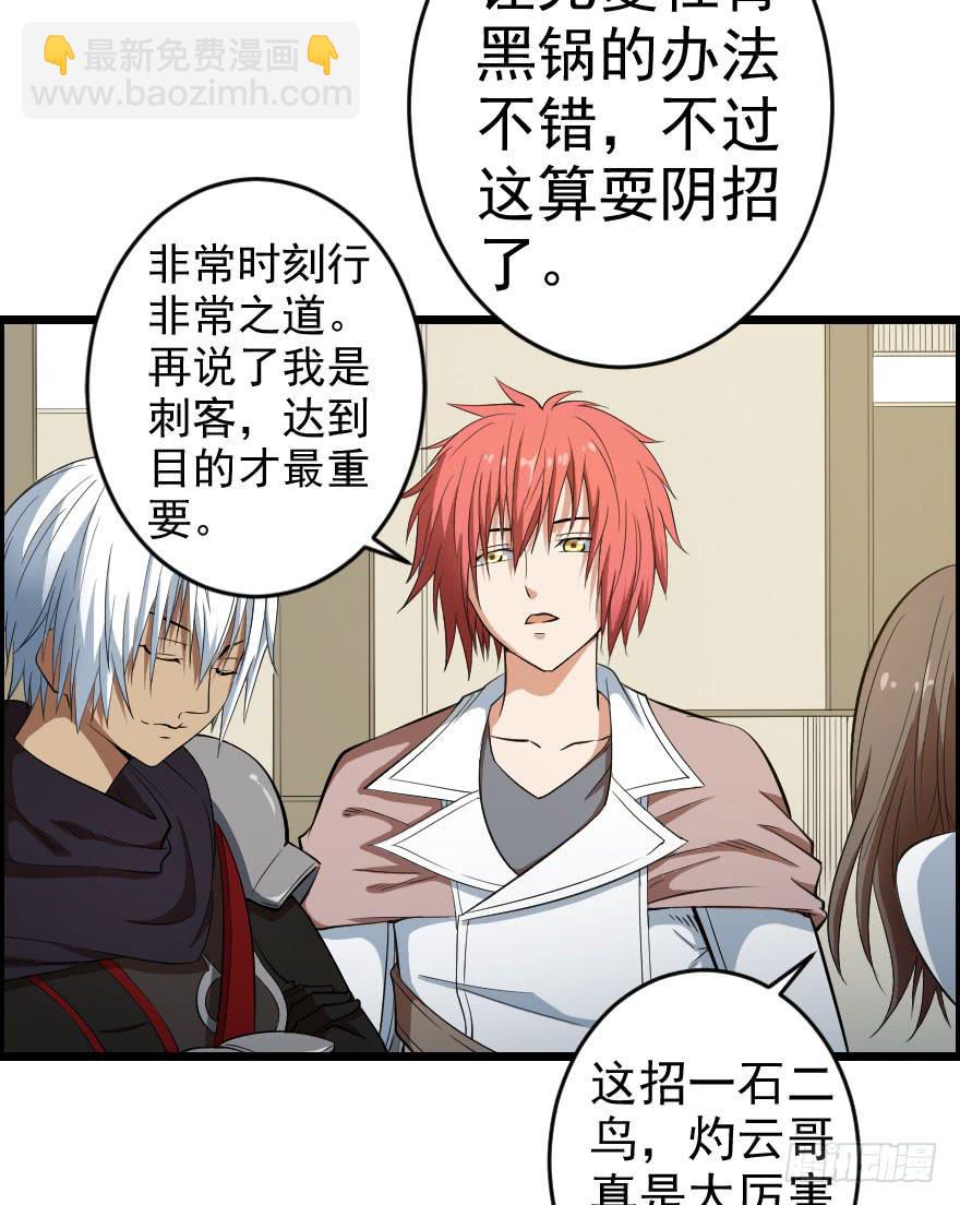 055新的计划-第58话
