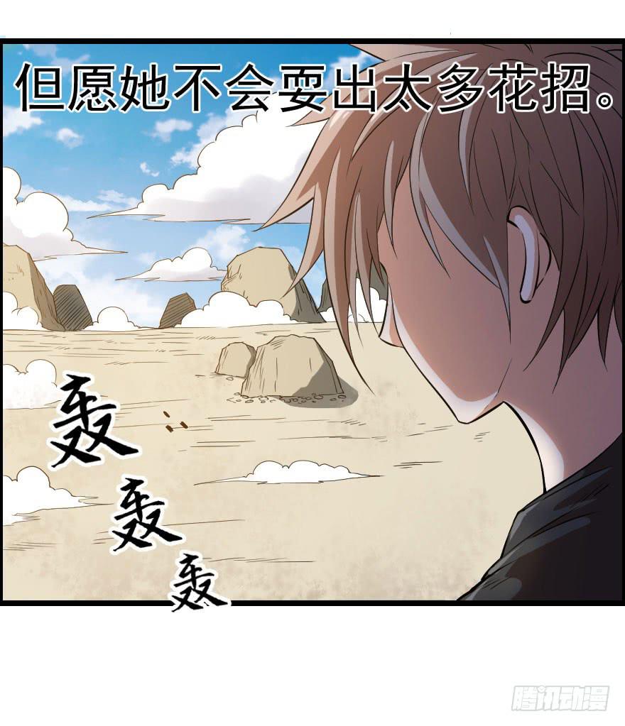 055新的计划-第58话