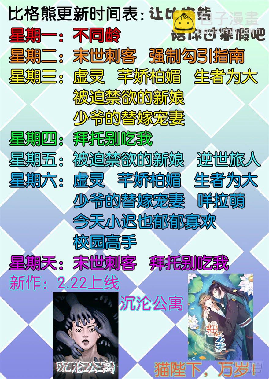 055新的计划-第58话